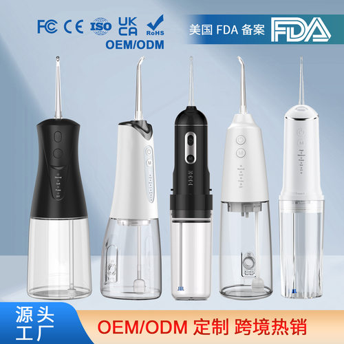 跨境新款智能洗牙器口腔冲洗水牙线便捷式家用电动冲牙器情侣神器