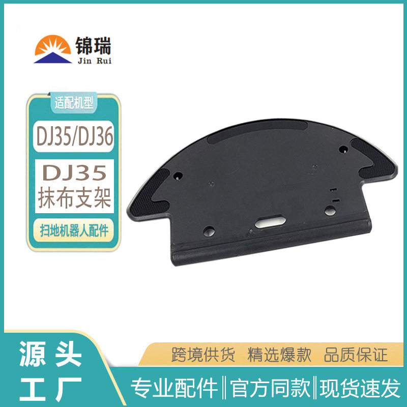 适用于科沃斯家用扫地机器人DJ