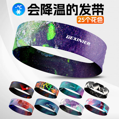 运动发带春夏健身跑步吸汗