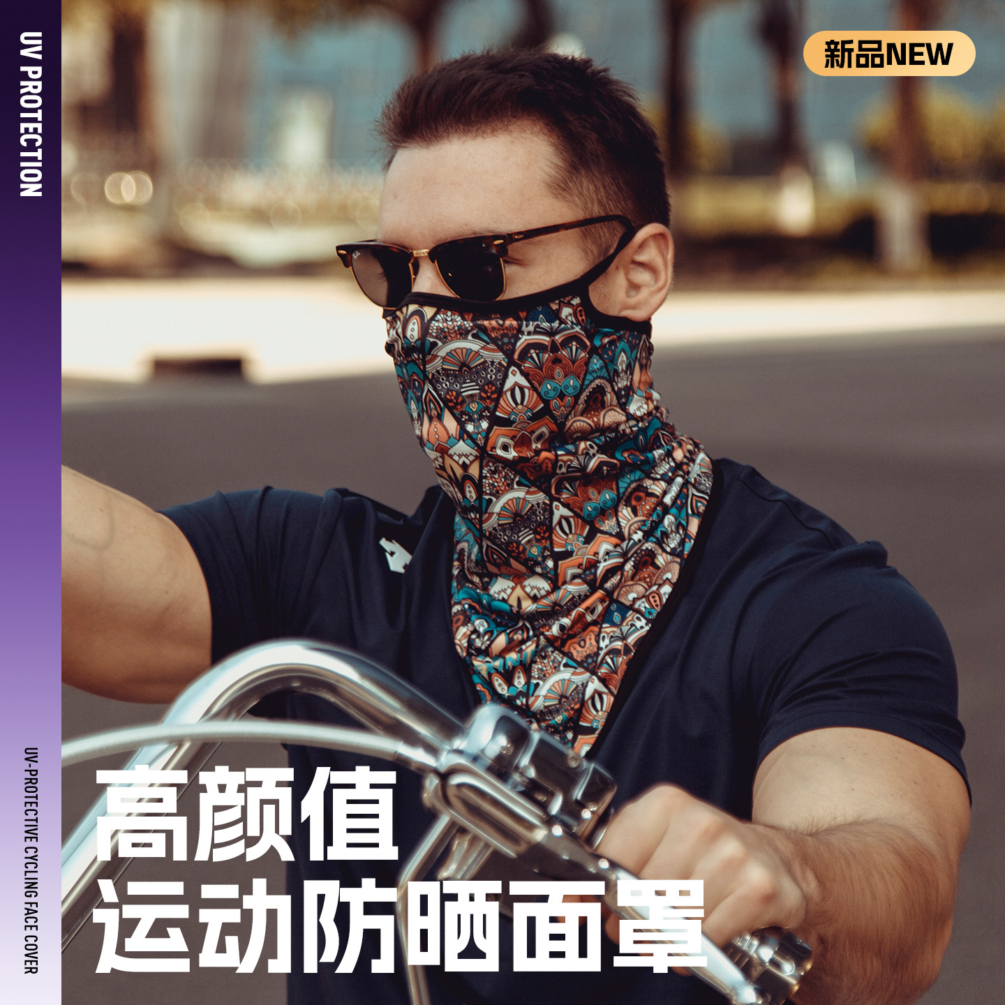 面罩防晒男骑行围脖夏季防紫外线遮脸挂耳面纱女户外骑车护颈脖套