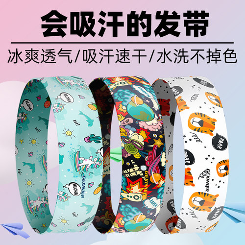 儿童发带女童头带运动止汗吸汗导汗带跑步头巾男童篮球街舞汗带夏 - 封面