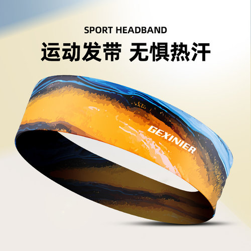 运动发带春夏健身跑步吸汗