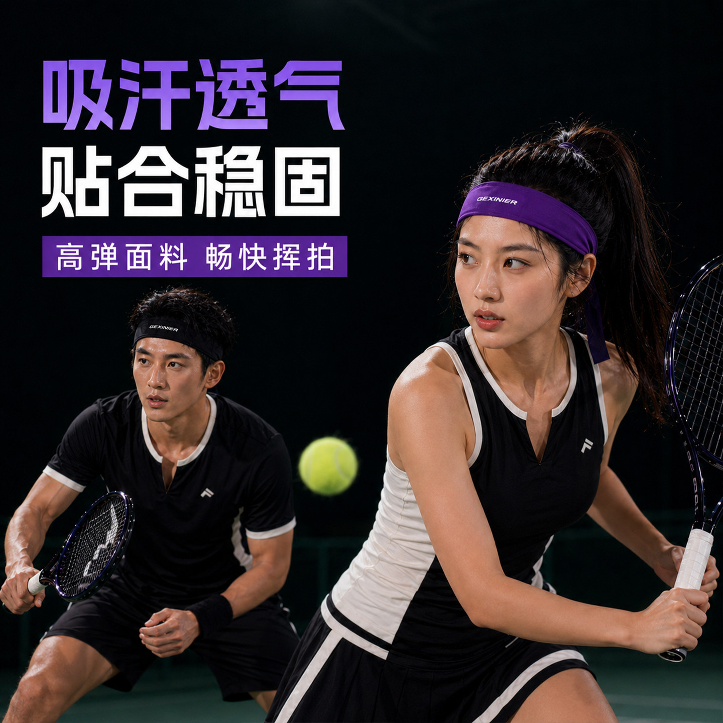 网球吸汗发带女止汗带绑带式头带男夏季健身跑步羽毛球训练导汗带