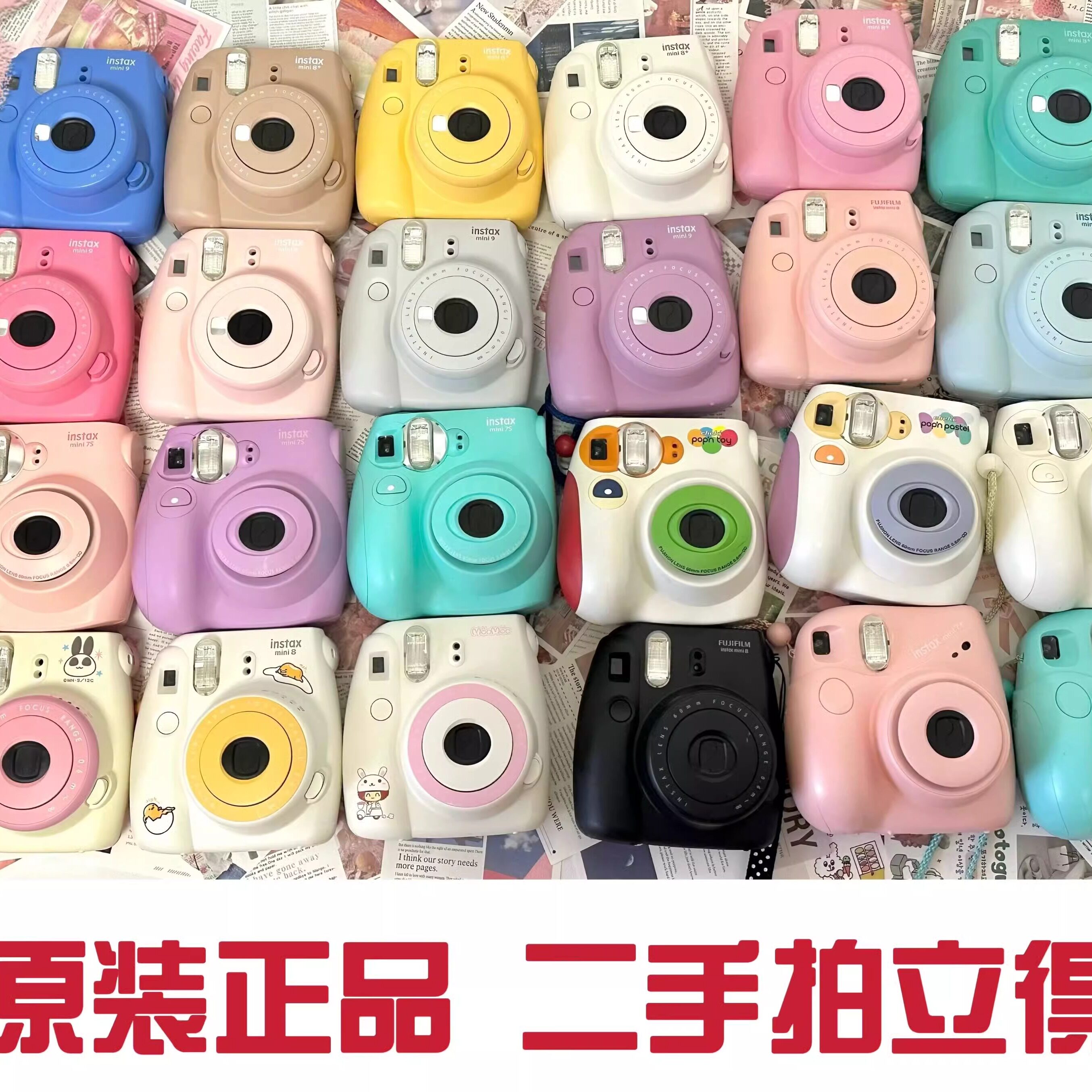 【绝版限量】富士原装正品二手拍立得mini9/mini11一次成像相机