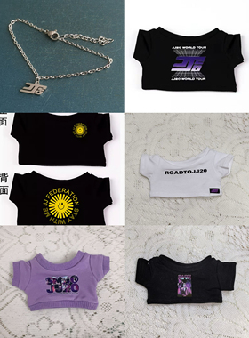 10cm娃衣20cm棉花娃娃林俊杰RoadToJJ演唱会同款应援T恤40cm娃衣