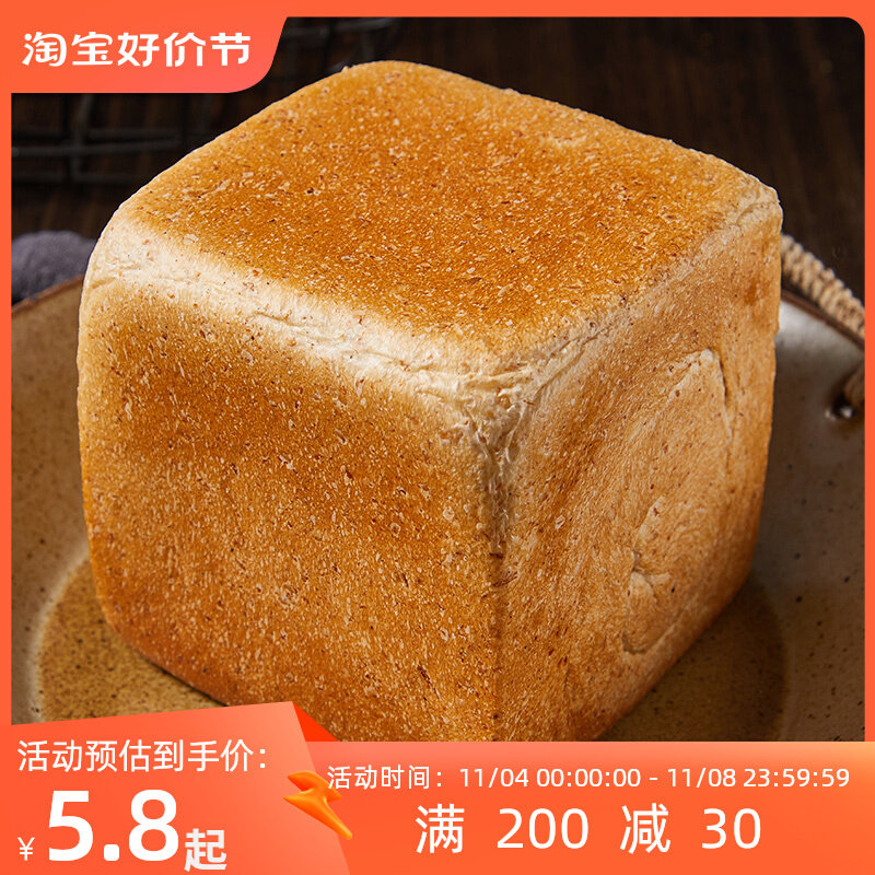 福利~ 小麦对白 全麦胚芽吐司220g 不加油糖面包 营养饱腹健身零怎么样,好用不?