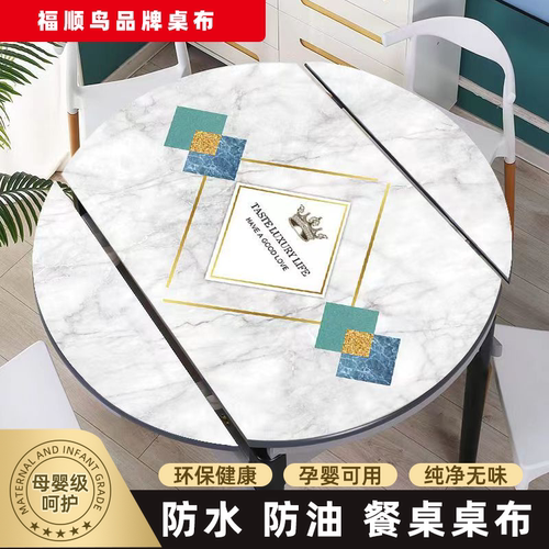 桌布pvc软玻璃印花免洗加厚桌垫