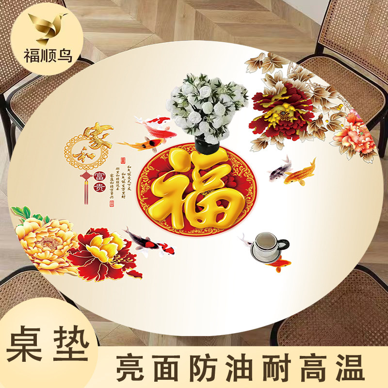 圆桌桌布防水防油防烫桌布简约现代pvc3D印花免洗易打理加厚盖布