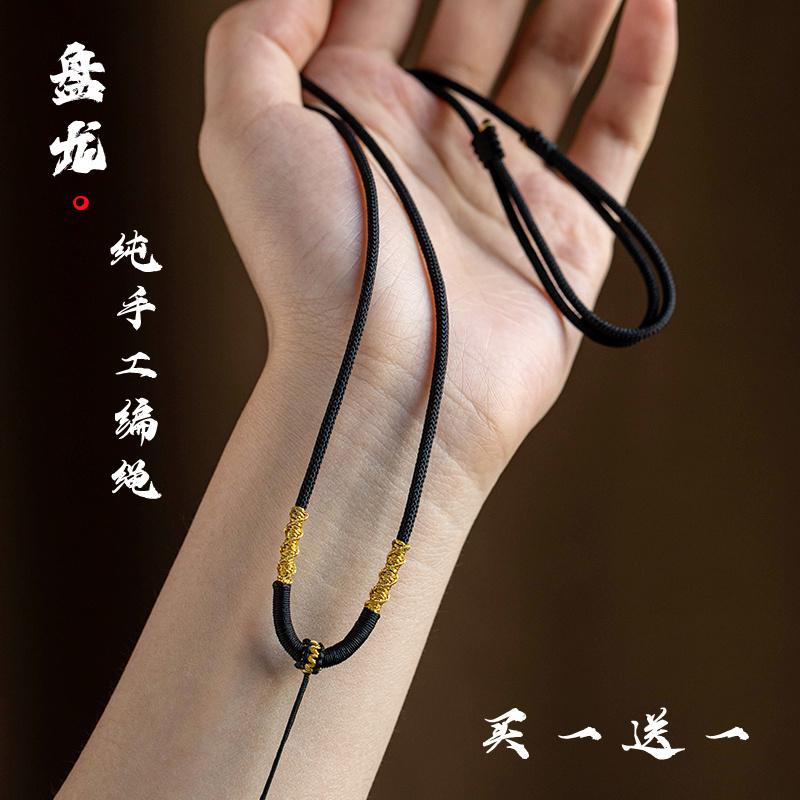 盘龙吊坠挂件绳玉佩项链绳