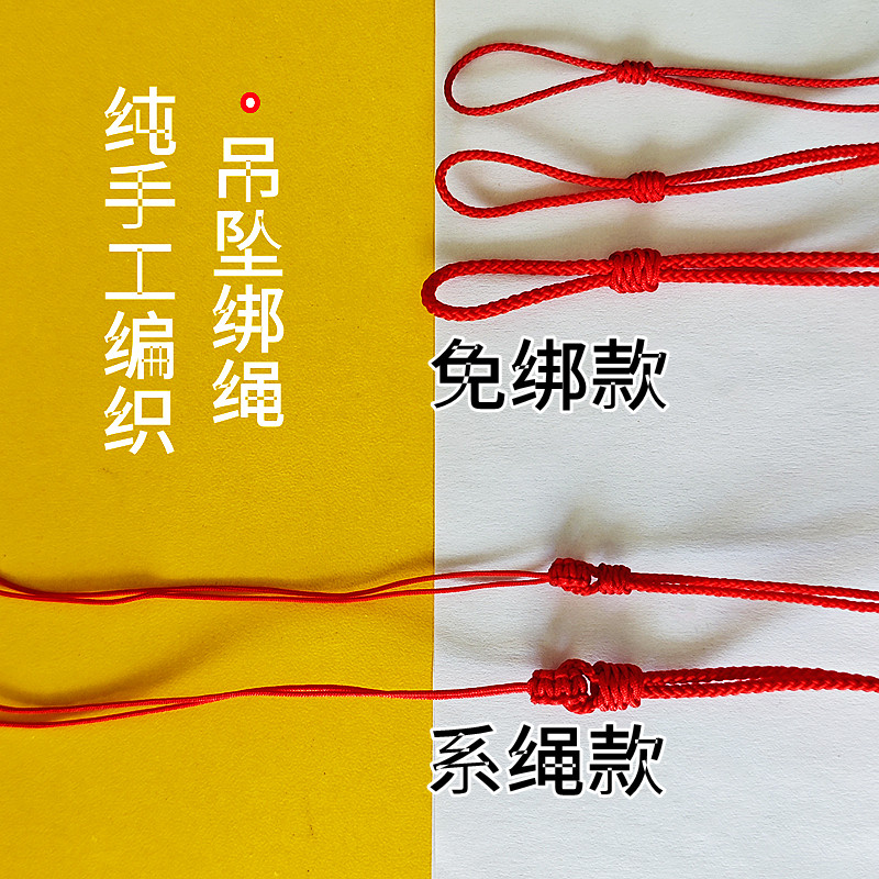 手工编织吊坠绳平安扣项链绳