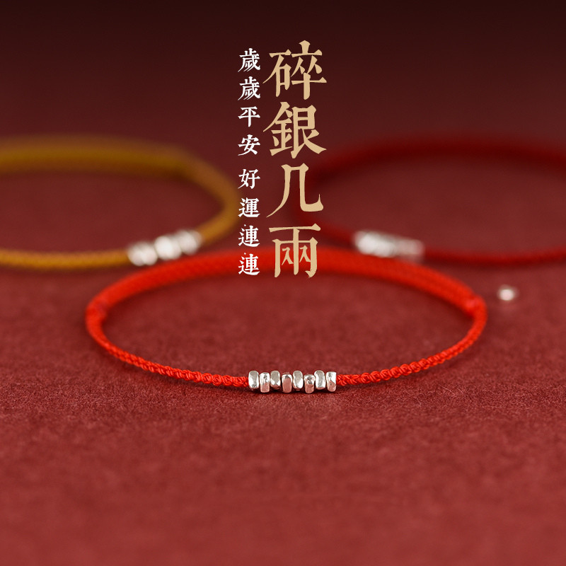 新款925小碎银红绳脚链女纯银编织超细手绳本命年好运手链情侣男