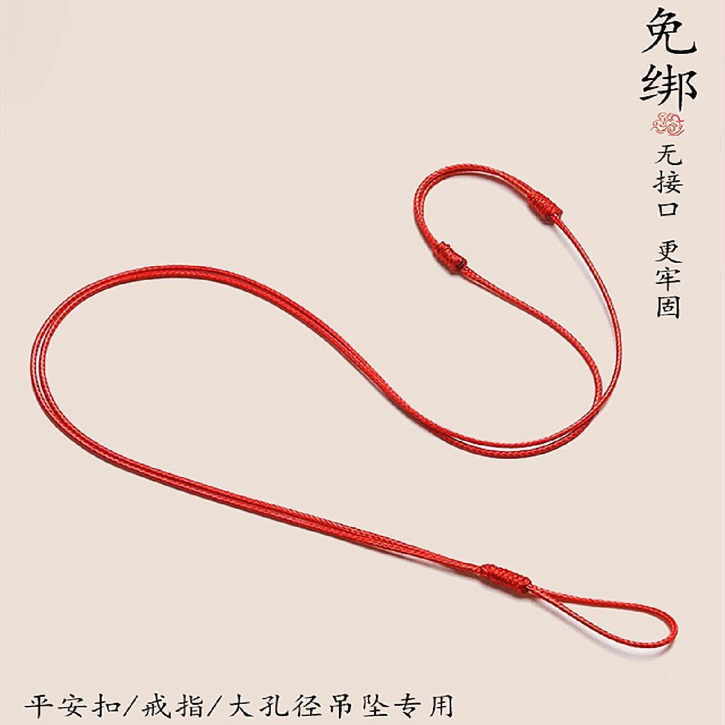 平安扣免绑吊坠挂件绳蜡皮绳手编
