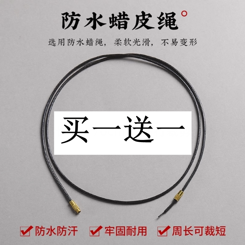 玉佩挂坠黑绳黄金吊坠挂绳男女半成品黑色蜡皮绳项链挂件绳子细绳