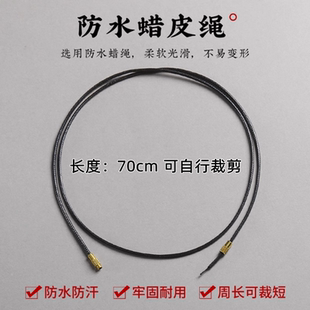 半成品黑色蜡皮绳项链挂件绳子细绳玉佩挂坠黑绳黄金吊坠挂绳男女