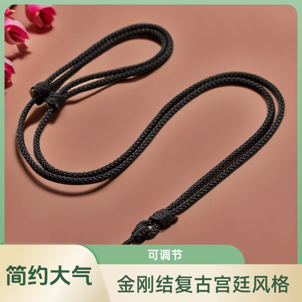 手工编织金刚结平结吊坠蜡绳子挂件绳耐磨翡翠玉坠绳项链绳可调节