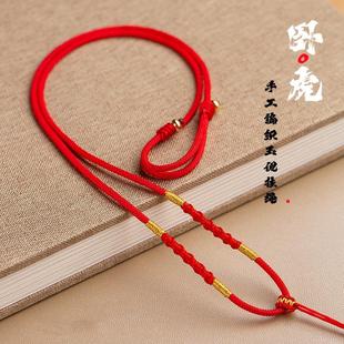 手工编织黑色项链挂绳蜜蜡挂坠绳翡翠挂件绳黄金玉佩吊坠挂绳配绳