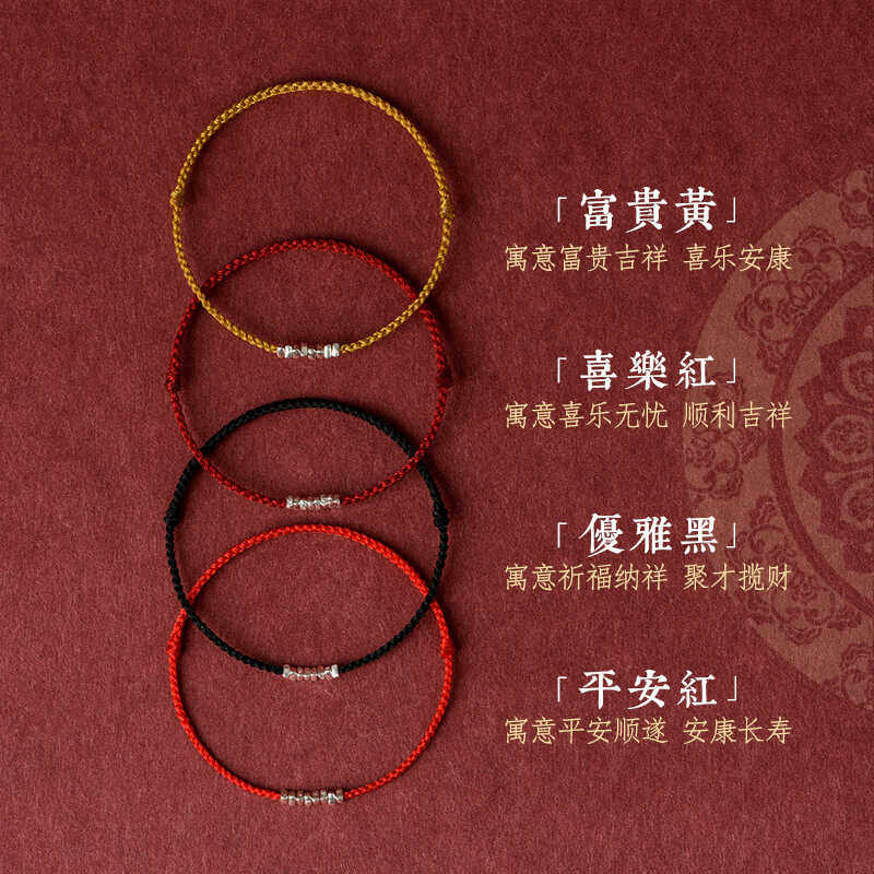 碎银几两手链碎碎平安/岁岁平安