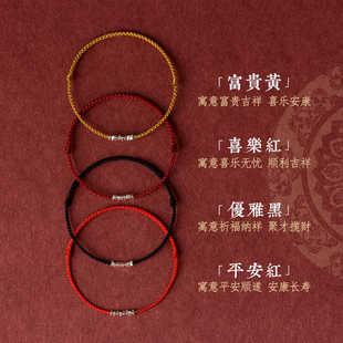 纯银s925碎银几两红绳手链本命年男女转运珠喜乐平安手工编织手绳