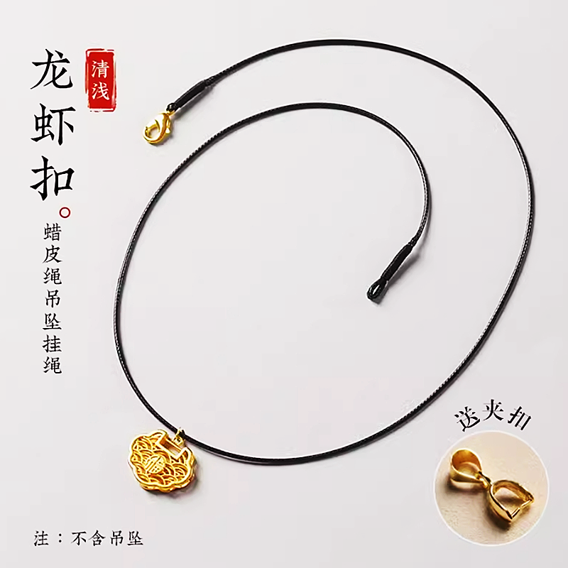 吊坠挂绳项链绳锁骨链绑水晶玉坠绳黑蜡皮绳金扣头龙虾扣男女简约