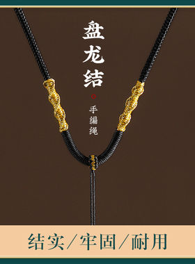 纯手工编织黄金玉佩吊坠挂绳