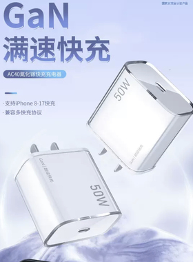 16充电器iPhone17/14/13/12/11/14ProMax快充头PD50W/90W自带线充电器套装