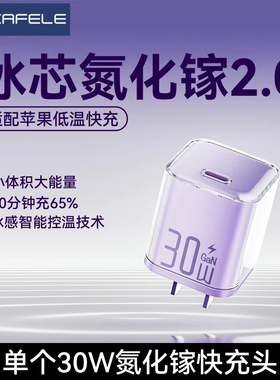 30W氮化镓适用苹果15充电器16promax快充14plus插头13/12手机小冰块充电头pd20W数据线正品typec套装ipad闪充