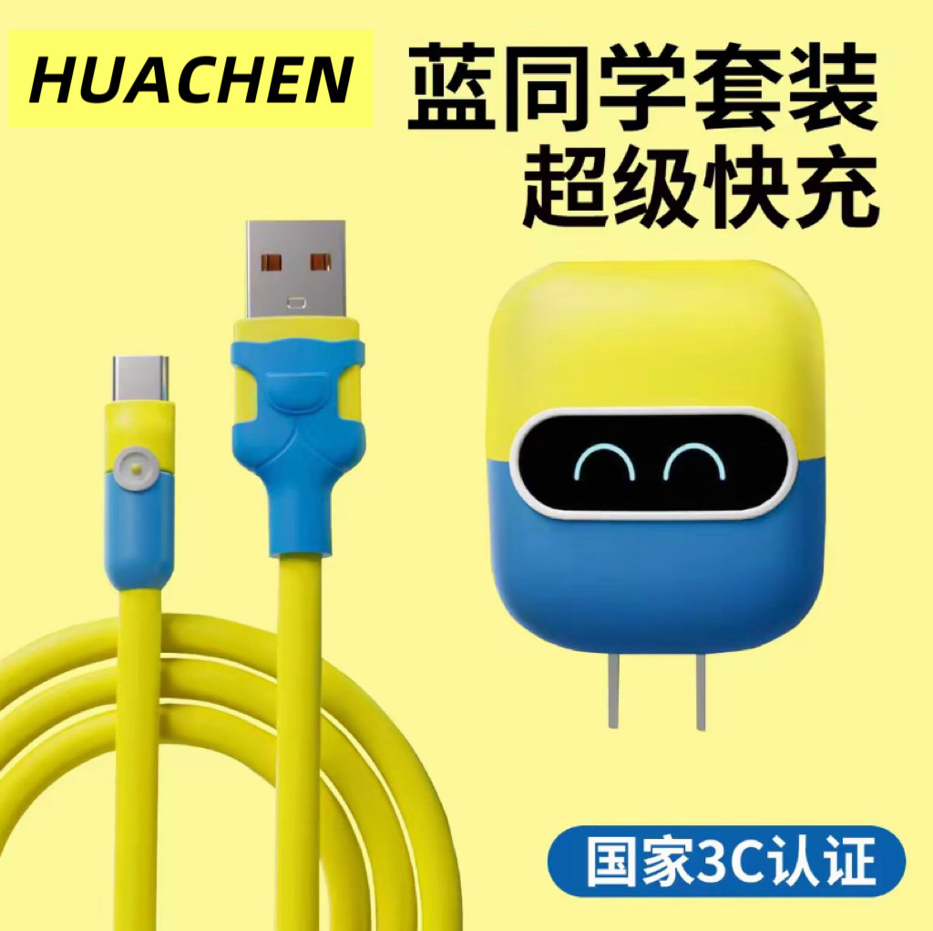 HUACHEN 适用于华为p70/mate60nova12超级快充充电头器数据线蓝同学