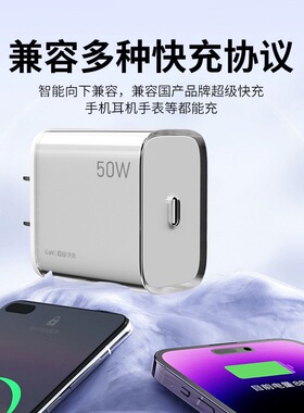 透明小冰块50W充电头冰感控温超级快充pd充电器适用安卓华为苹果
