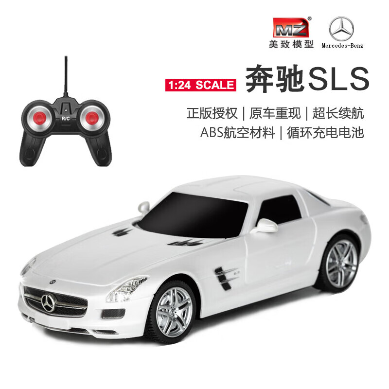 新款美致模型（MZ）遥控汽车1:24奔驰SLS跑车儿童玩具车仿真车模