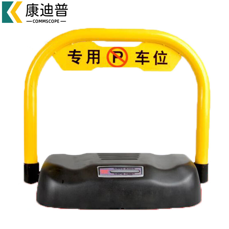 康迪普车位锁遥控停车锁抗压防撞感应地锁停车位加厚智能停车桩豪