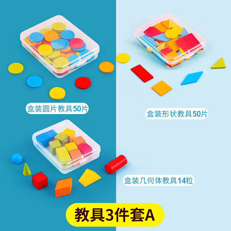 儿童蒙氏数学神器计数器小学一年级数字教具加减法小棒学具盒教具