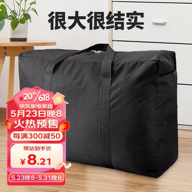 2023京惠思创牛津布搬家袋子行李【加厚防尘耐磨】棉被收纳袋打包使用感如何?