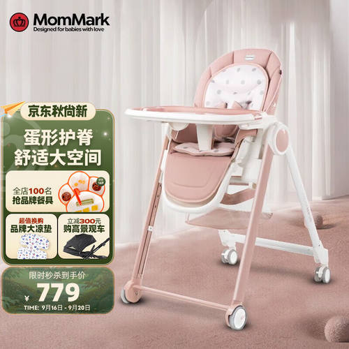 mommark宝宝餐椅多功能儿童吃饭座椅宽大便携可调节折叠婴儿学坐