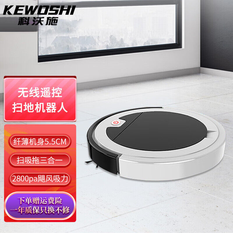 新款科沃施(KEWOSHI)扫地机器人扫拖一体智能家用懒人全自动拖地怎么看?