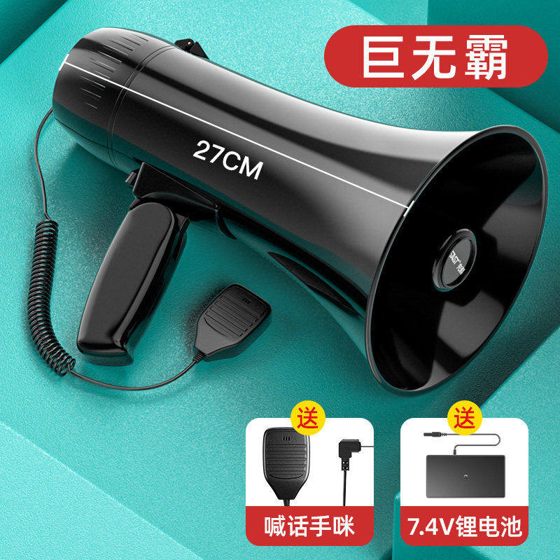 手持高音喊话器扩音器摆摊货叫卖可录音便携广告卖菜地摊小型嗽叭