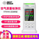 希玛ST8306甲醛检测仪室内二氧化碳家用PM2.5空气质量粉尘专业测