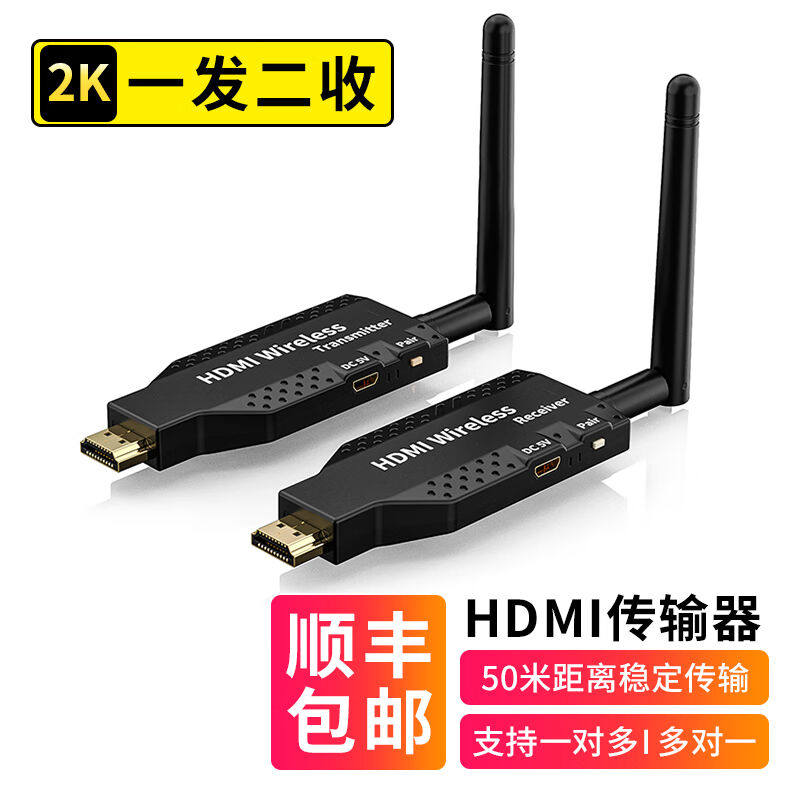 企业级HDMI无线传输器投屏器延长同屏器点对点收发接收器高清视频