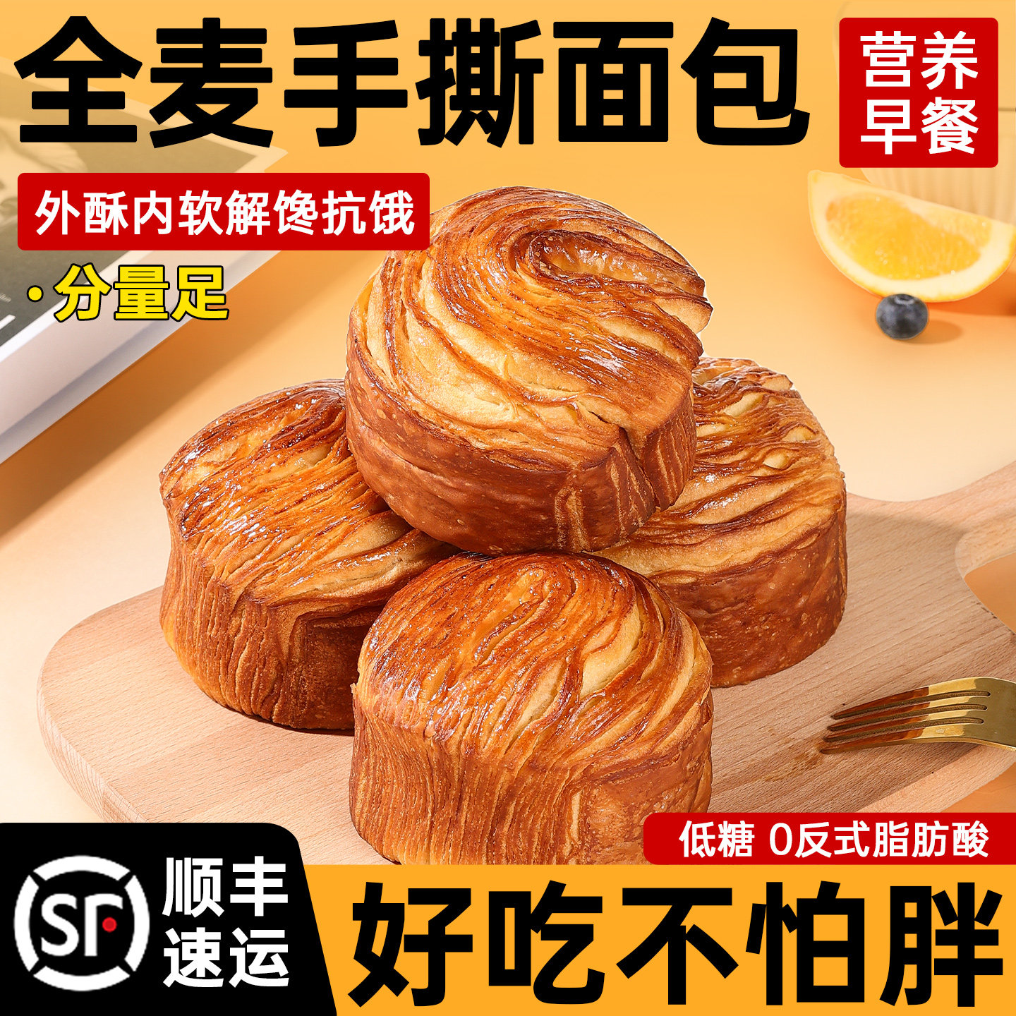 手撕面包全麦早餐整箱无糖精零食图片