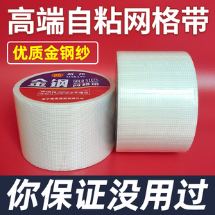 金钢砂自粘网格带接缝带玻璃纤维网格布嵌缝带护墙宝内墙抗防裂网