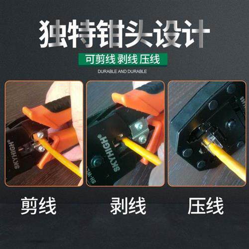 网线钳家用多功能压线钳接水晶头接头钳工具钳子宽带线制作剥线钳