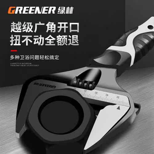 绿林活动扳手工具卫浴狭窄板手大开口多功能活口万用水槽板子短柄