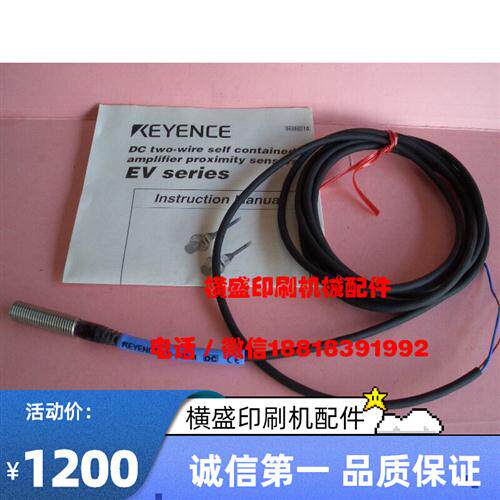 小森印刷机配件 L40橡皮滚筒接近开关 预设限位电眼 感应器开关u.
