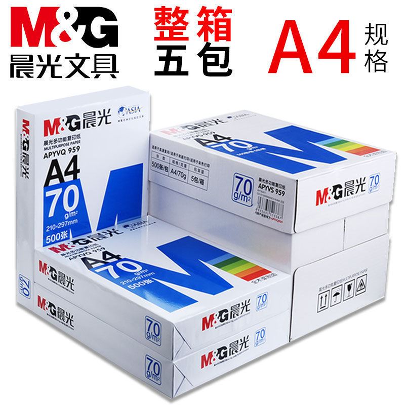 a4纸打印纸学生彩色复印纸彩色办公用纸70g80g一包100张