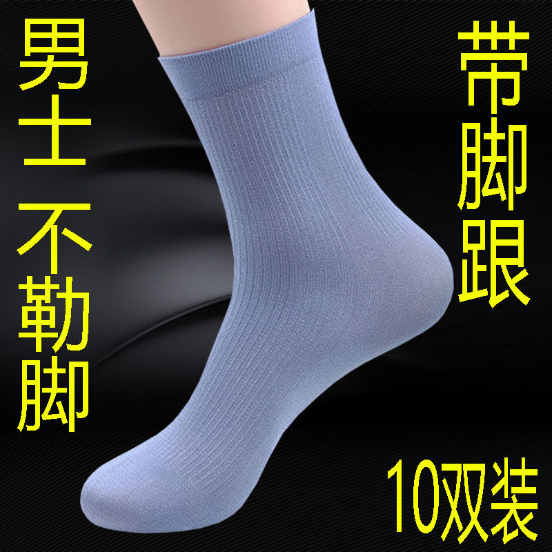 透气男士松口丝袜商务舒适