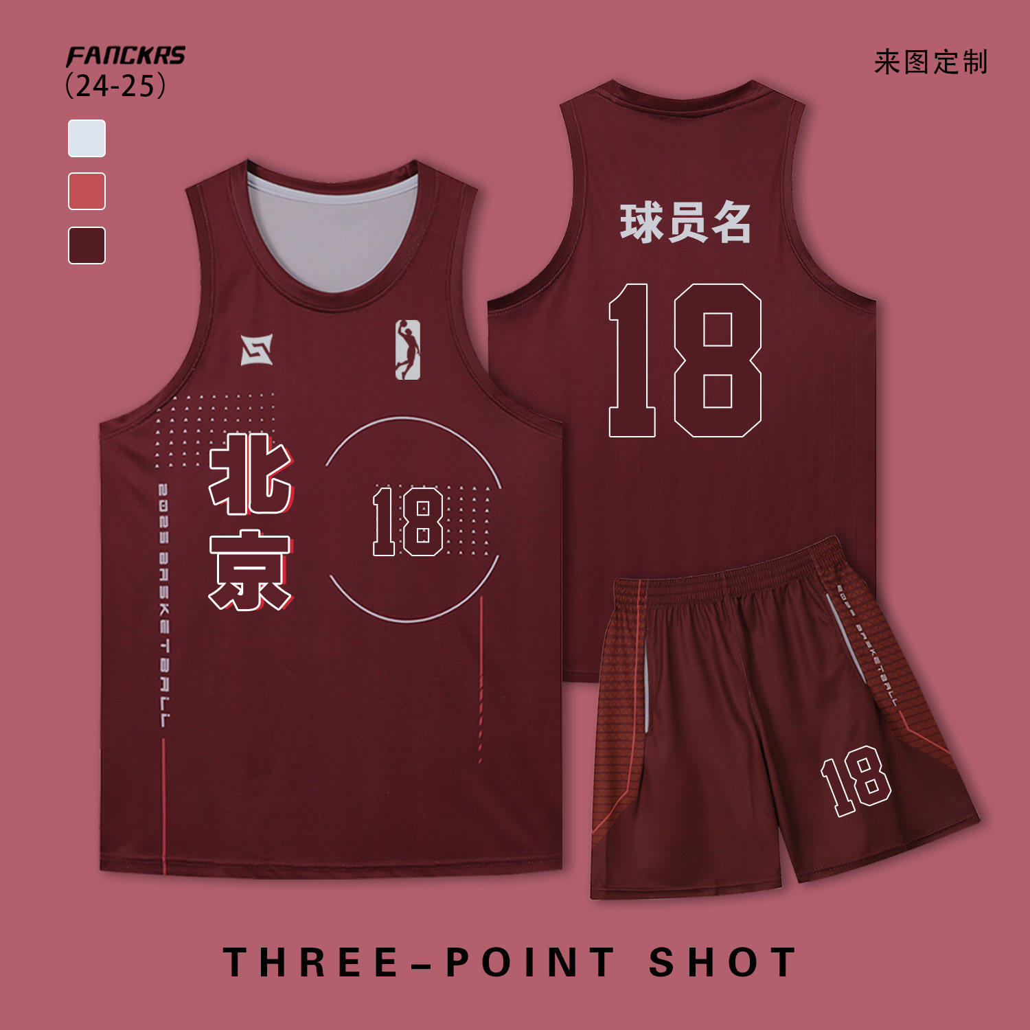 美式篮球服定制套装团队训练比赛球衣队服大码背心团购订做印字号