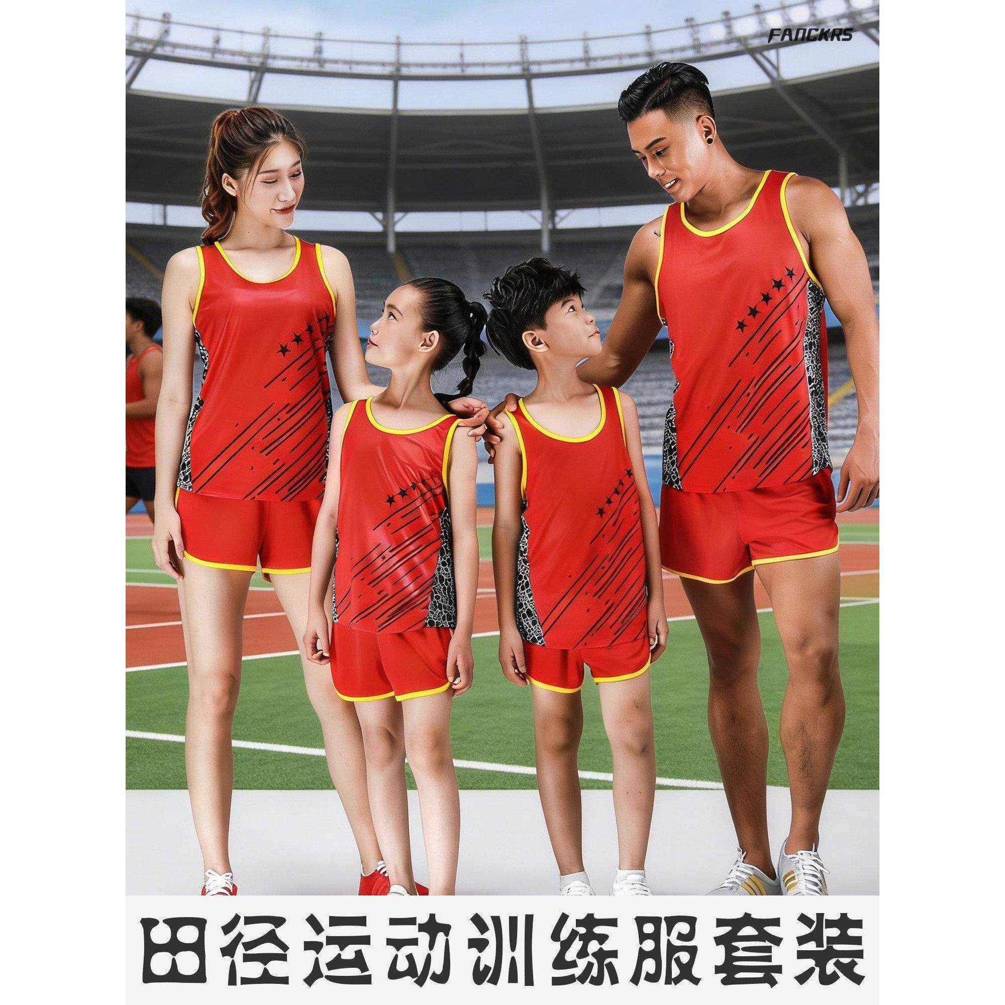 短跑田径服男女省队定制比赛服体育生训练服马拉松跑步背心运动服