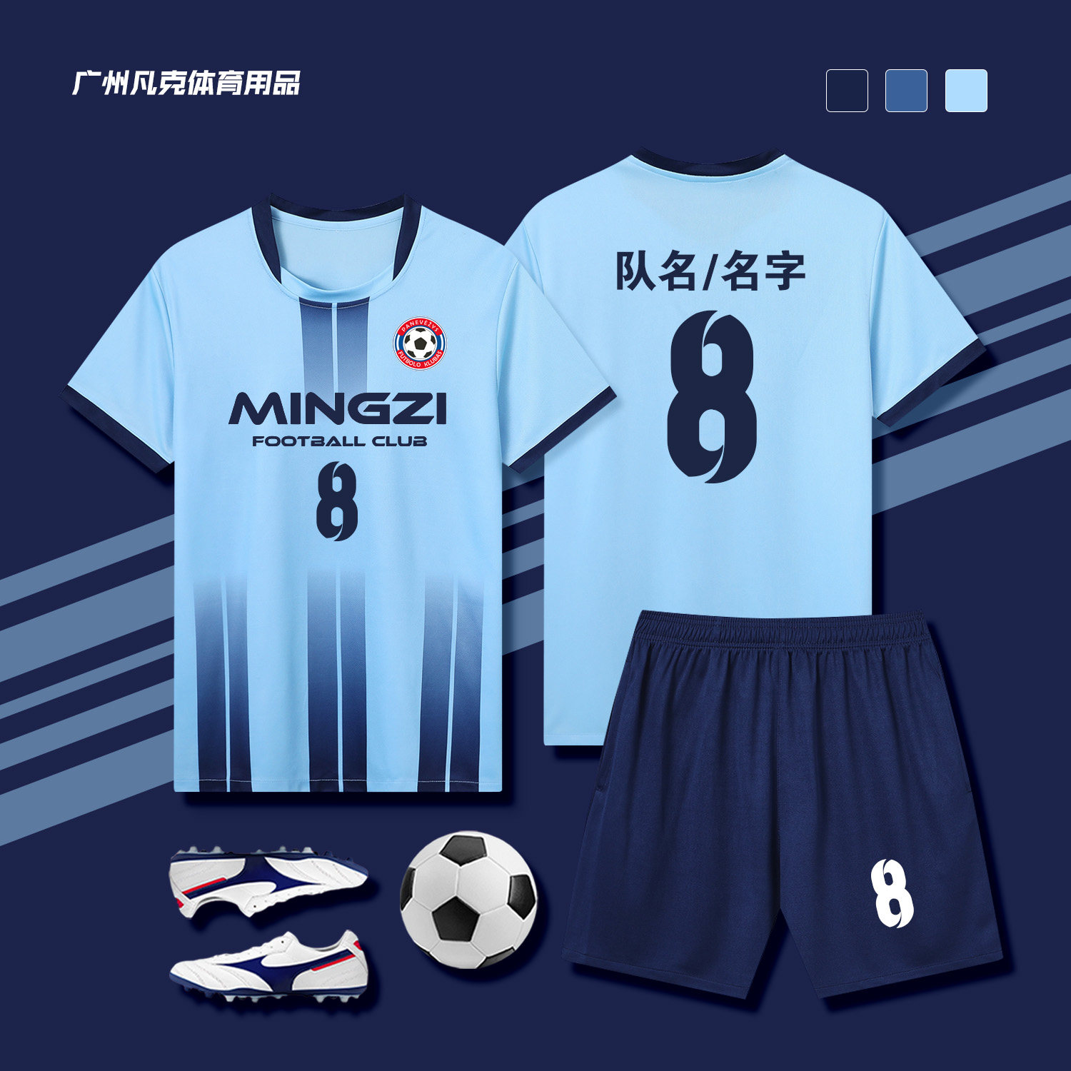 夏季足球服套装男定制足球衣运动比赛队服短袖团队训练服印字订制