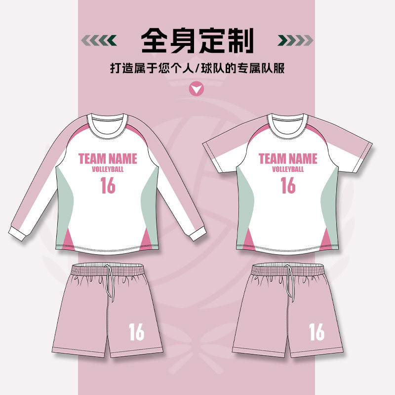免费定制排球服男女款套装数码印长袖气排球衣专业比赛训练团队服
