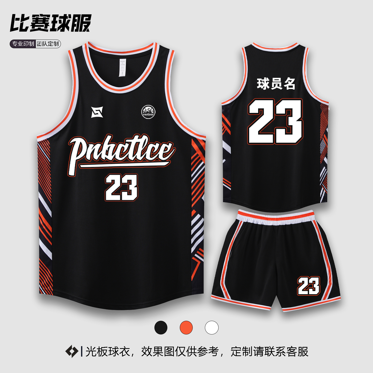 美式背心篮球服定制比赛队服套装