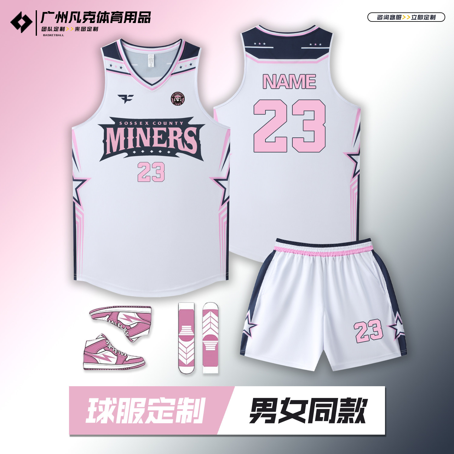 篮球服套装男定制团购比赛队服儿童训练营球服学生球衣